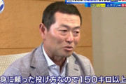【悲報】ヤクルト奥川くん、桑田にボロクソに言われてしまう「このままだと危ない」