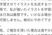 【悲報】『絵描きAI』に発狂した絵師様、脅迫開始。もう終わりだよ…