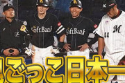 ソフトバンク周東、牽制に引っかかり挟まれるもセーフになるｗｗｗｗｗｗｗｗｗｗｗｗｗ