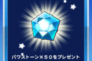 【パワプロアプリ】826の内容去年と今年比較したらどうなんやろ？