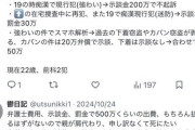 【悲報】エリート性犯罪者が見つかるｗｗｗｗｗｗｗｗｗｗ