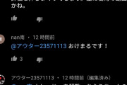 YouTubeのコメ欄で1週間レスバしてるんだが