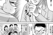 【飲会】なんだよこの漫画ｗｗｗ【注意】