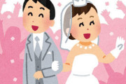 新婚の頃に義父が『こう』呼んでくれたのが最高に幸せだったwww
