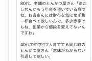 【悲報】いらすとやに仕事を奪われた絵師さん、ブチギレる