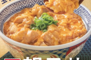 【速報】吉野家の親子丼189円で食える