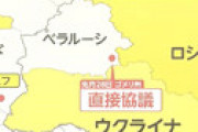 ウクライナ「義勇兵」に日本人70人が志願　50人が元自衛官 ⇒ 林芳正外相「渡航はやめて」