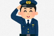 【悲報】愛知県警がデマ情報を拡散→謝罪