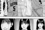 【画像】スラムダンクの晴子の涙と青田の表情ｗｗｗｗｗ【漫画】