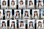 【STU48】信濃宙花、本日24時59分～放送の日テレ『バズリズム02』に出演決定✨