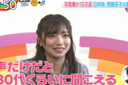 【日向坂46】齊藤京子、まさかの野望を語るw『ZIP!』で人気の理由に迫る！