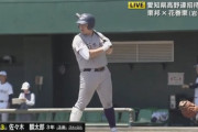 花巻東・佐々木麟太郎くん、昨日だけで3本のホームランを打ってしまう