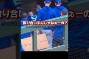 大谷翔平とラッシングが喧嘩をしないか心配で見守るド軍の選手たちが話題に←「こんな雰囲気は望まない」（海外の反応）