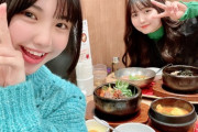 【SKE48】北川愛乃「この前はじめてあゆか姉さんとご飯に行けたんです」