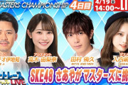 SKE48入内嶋涼、4月19日配信のボートレーススペシャルライブに出演