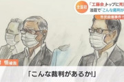【恐怖】工藤会が支配している北九州、メキシコみたいなことがガチで起こってた…（※動画あり）