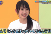 日向坂４６の金村美玖とかいう見た目がかわいい以外の特徴があまり見いだせないメンバー何なの？？？