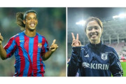 【朗報】女子サッカーの 長谷川唯ってロナウジーニョだなｗｗｗｗ