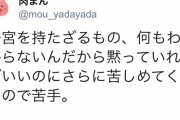 【悲報】男の蔑称『子宮をもたざるもの』に決定