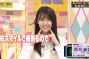【乃木坂46】新4期生 松尾美佑が自己紹介！！！ｷﾀ━━━━(ﾟ∀ﾟ)━━━━！！！
