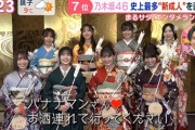 【乃木坂46】新・花の2001年組世代 成人式の様子.gifまとめ めざましどようび×まるっと！サタデー