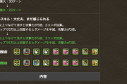 【パズドラ速報】実装は本日メンテ後！間桐桜の再調整に対する反応まとめ