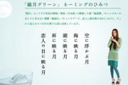 サントリーの新浪社長「45歳定年制を敷いて会社に頼らない姿勢が必要だ」  [9/9]