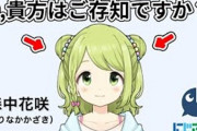 Vtuber 【森中花咲】森中はリスナーにペラペラ話したり失言とかしやすい？それとも匂わせるタイプ？