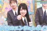 【日向坂46】エンジェルボイス佐藤優羽、このタイミングで動く