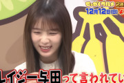 【YouTube限定配信】与田祐希がお気に入りの地元グルメを大公開！！！【乃木坂46】