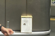 恒心教、またやらかす　渋谷駅で｢爆弾しかけた。300万円を届けるナリ｣と書かれた不審物見つかる