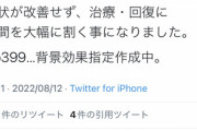 冨樫義博先生､ダメそう ｢症状が改善せず､治療･回復に時間を大幅に割く事になりました｣