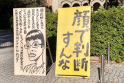 【画像】京都大学の看板芸面白すぎワロタ