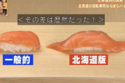 【画像】北海道の回転寿司が凄すぎると話題にwwwwwwwwwww