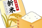 【悲報】スーパー「お米の返品交換はお断りしております」