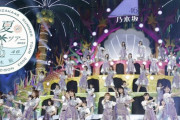 乃木坂46の『夏の全ツ座長』←マジで"この人"の可能性が高まる・・・