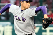 大谷って岩手出身感まったくないよな