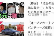 【悲報】"エイジ"が入っていたYouTuberグループ、オワコンへ