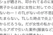 【画像】婚活女さん「女はNG男をどんどん晒してるのになんで男はNG女を晒さないの！？参考にしたいのに」