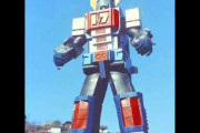 昭和のロボット、ダサい