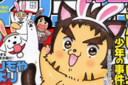 【悲報】漫画家「連載途中で雑誌が休刊になった･･･。最終話まで描きたい！」