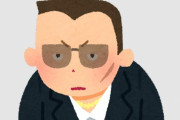 【画像】逮捕されたヤクザ、見た目がヤバイｗｗｗｗｗｗｗ