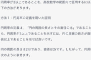 ChatPGTくん、円周率が3以上であることを完璧に証明する