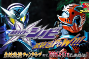 「仮面ライダーシノビ　最終忍ＰＯＷ！！！」新予告公開！！