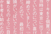 声優・大西亜玖璃さん「やった！ラブライブ！のオーディション受かった！ケーキ2個食べよっ！」←これ・・・・