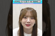 【動画】緊張？昼公演はエンジョイして伝説つくろー！【イベント舞台裏】　#乃木坂46 #東京パソコンクラブ