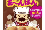 キレたら怖そうなお菓子のキャラ