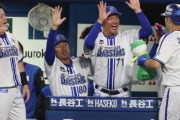 【速報】DeNA、打線爆発で26年ぶり3回目の日本一！　ソフトバンクに4連勝、”史上最大の下剋上”を達成【日本シリーズ2024】