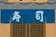 【悲報】寿司通「寿司屋に行ったときは最初に玉子を食べると職人の技量がわかる」ぼく「そうなんだ」　→結果ｗｗｗｗｗｗ