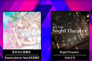 【WACCA】(21/12/01-)「バラエティ」に楽曲追加！ 「花たちに希望を」「NightTheater」の2曲が登場！！